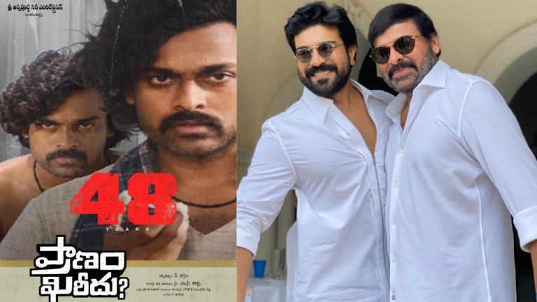 Ram Charan: “మన కుటుంబాన్ని మార్చేసిన ఆ రోజును మర్చిపోలేం నాన్న” చిరంజీవిపై రామ్ చరణ్ ఎమోషనల్ పోస్ట్..