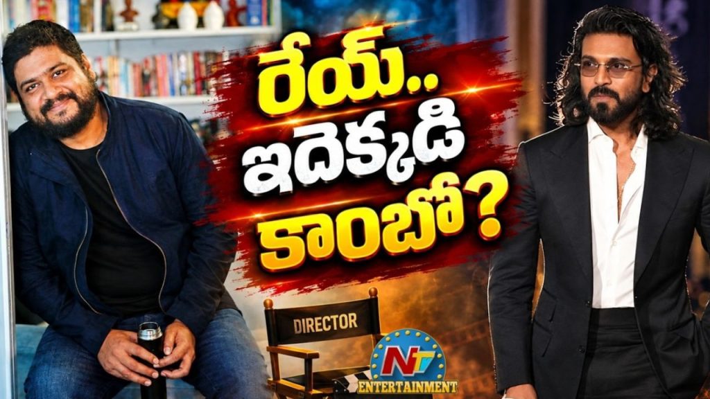 Ram Charan Om Raut Movie