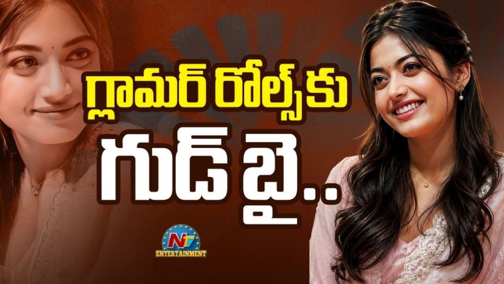 Rashmika Mandanna