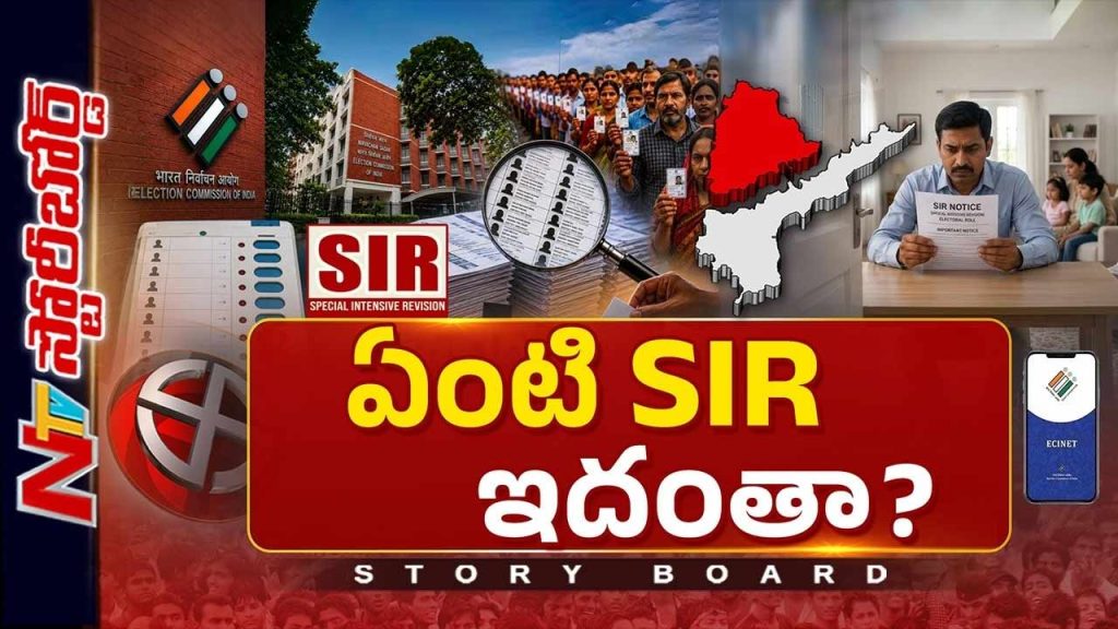 Sb Sir