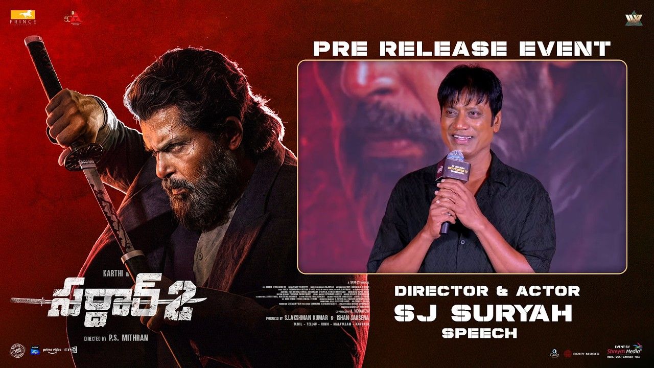 Sardar 2: ‘సర్దార్ 2’ చూసి షాక్ అవుతారు.. కానీ ఆలోచించాల్సింది ఇదే: ఎస్.జే. సూర్య