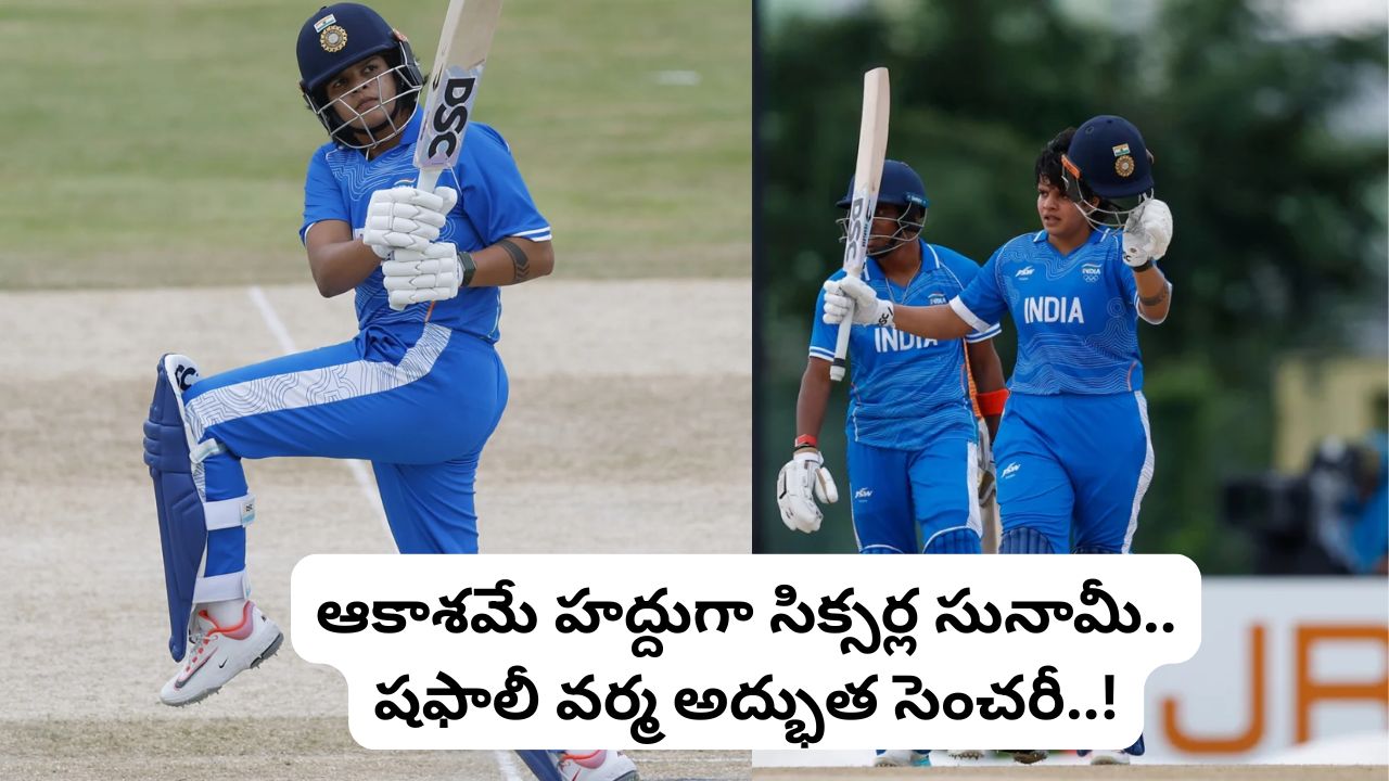 Shafali Verma: ఆకాశమే హద్దుగా సిక్సర్ల సునామీ.. షఫాలీ వర్మ అద్భుత సెంచరీ..! బంగ్లాకు భారీ టార్గెట్!