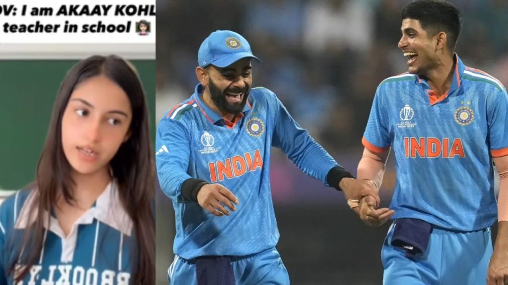 Shubman Gill, Virat Kohli Reel