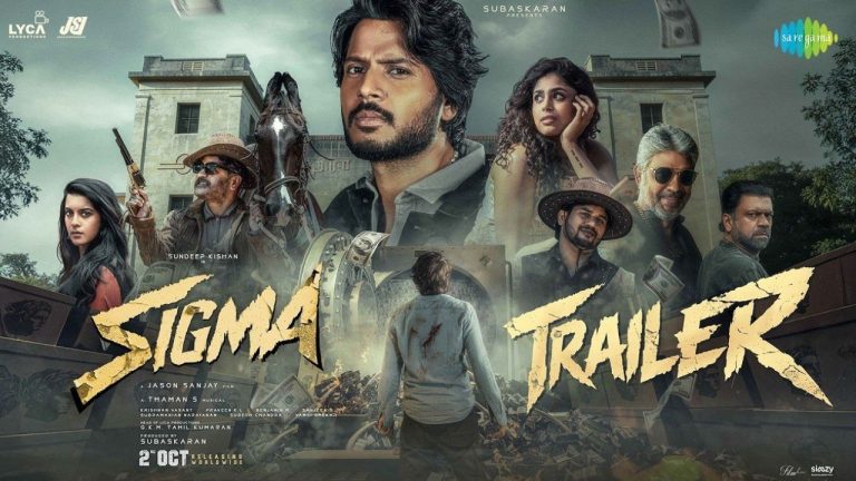 Sigma Trailer: సందీప్ కిషన్ ‘సిగ్మా’ ట్రైలర్ వచ్చేసింది.. రూ.500 కోట్ల రాకెట్‌తో హీరో ఫైట్!
