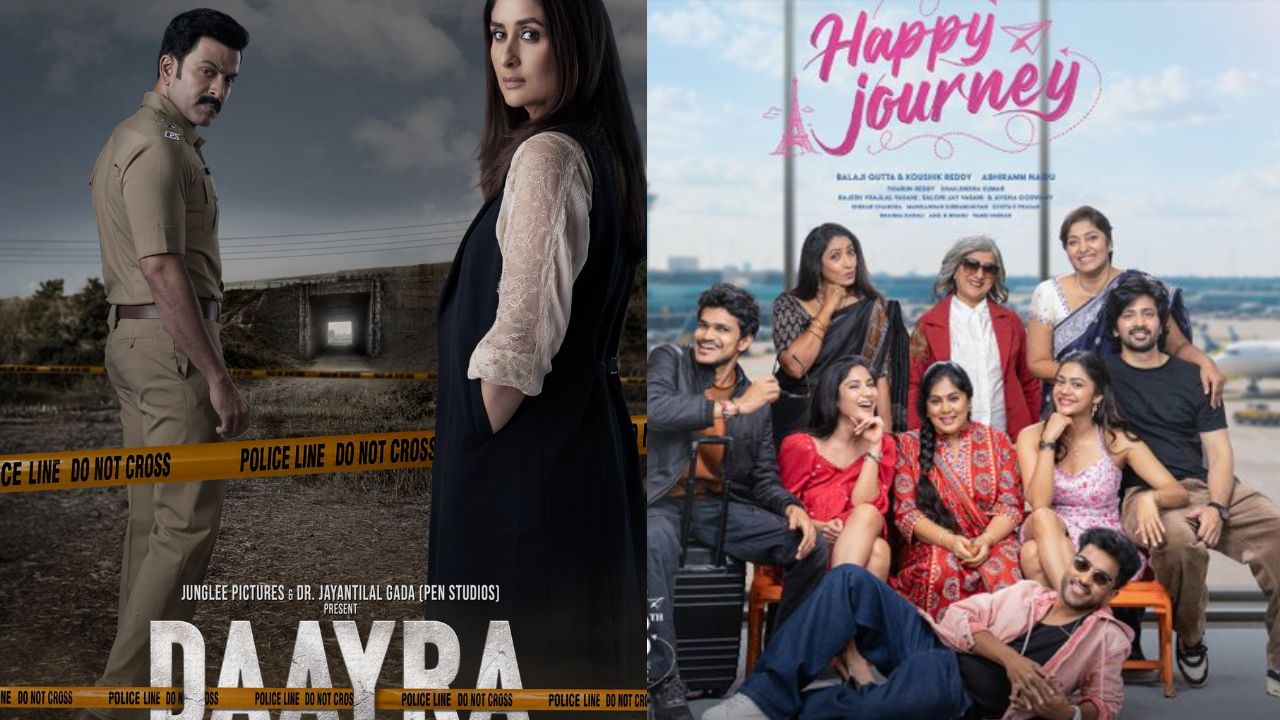 South Movies: ఈ వారం థియేటర్లలోకి రాబోతున్న క్రేజీ సౌత్ సినిమాలు!