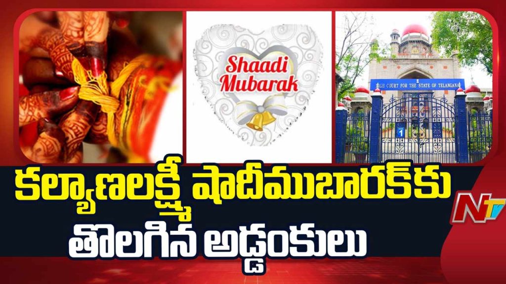 Tg High Court