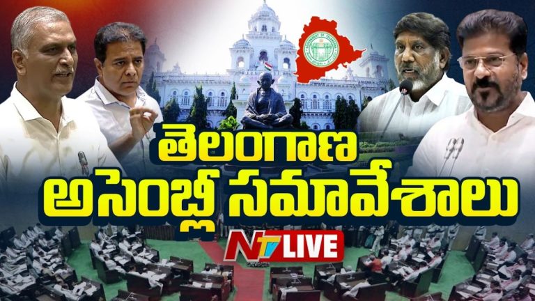 Telangana Assembly 2026: నేటి నుంచి అసెంబ్లీ సమావేశాలు.. 20 అంశాలపై చర్చకు బీఆర్ఎస్‌ డిమాండ్‌.. కేసీఆర్‌ వస్తారా?