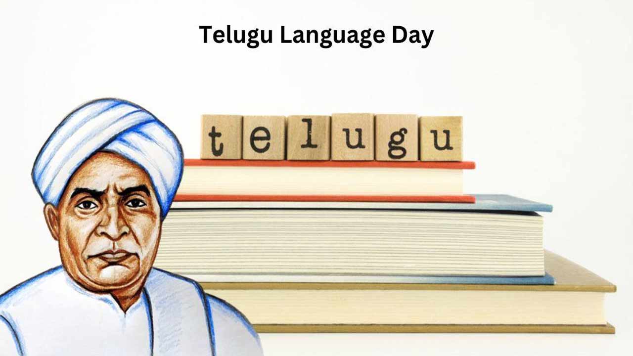 Telangana Language Day : కాళోజీ జయంతి.. తెలంగాణ మాటకు పండుగ రోజు.!