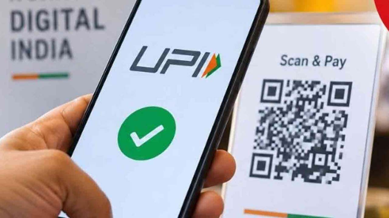 UPI Charges: యూపీఐ చెల్లింపులపై 18% జీఎస్టీ? వ్యాపారులకు కొత్త ఛార్జీలు! నిపుణులు అంచనా ఇదే