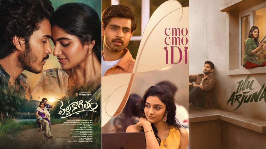 Upcoming Telugu Movies