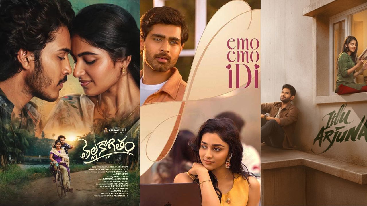 Upcoming Telugu Movies: బాక్సాఫీస్ వద్ద సందడి చేయడానికి సిద్ధమంటున్న టాలీవుడ్ క్యూట్ లవ్ స్టోరీస్..!