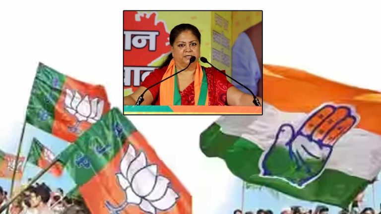 Rajasthan Local Body Elections: వసుంధరా రాజే రాజకీయ కోటకు బీటలు.. బీజేపీకి భారీ షాక్‌..!