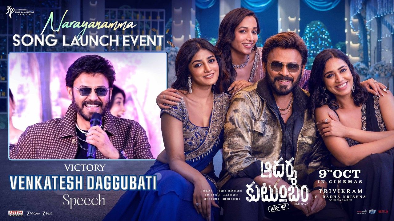 Venkatesh: “20 ఏళ్ల తర్వాత మళ్లీ త్రివిక్రమ్‌తో .. పెళ్లికాని ప్రసాద్ కాలం పోయింది”