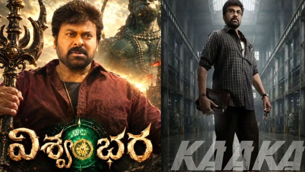 Vishwambhara Vs Kaaka 300kb