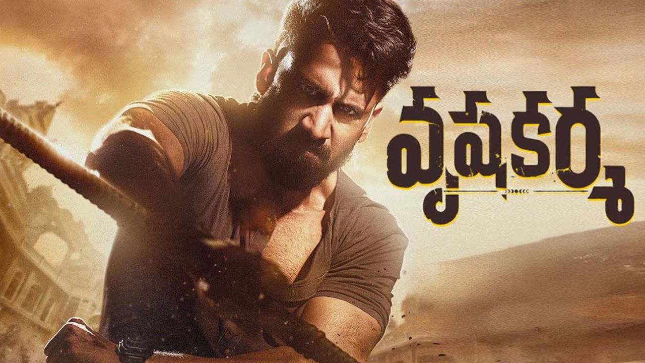 Vrushakarma Release Update: ‘వృషకర్మ’ కీలక అప్‌డేట్.. ప్రభాస్‌ను ఢీకొట్టబోతున్న నాగ చైతన్య?