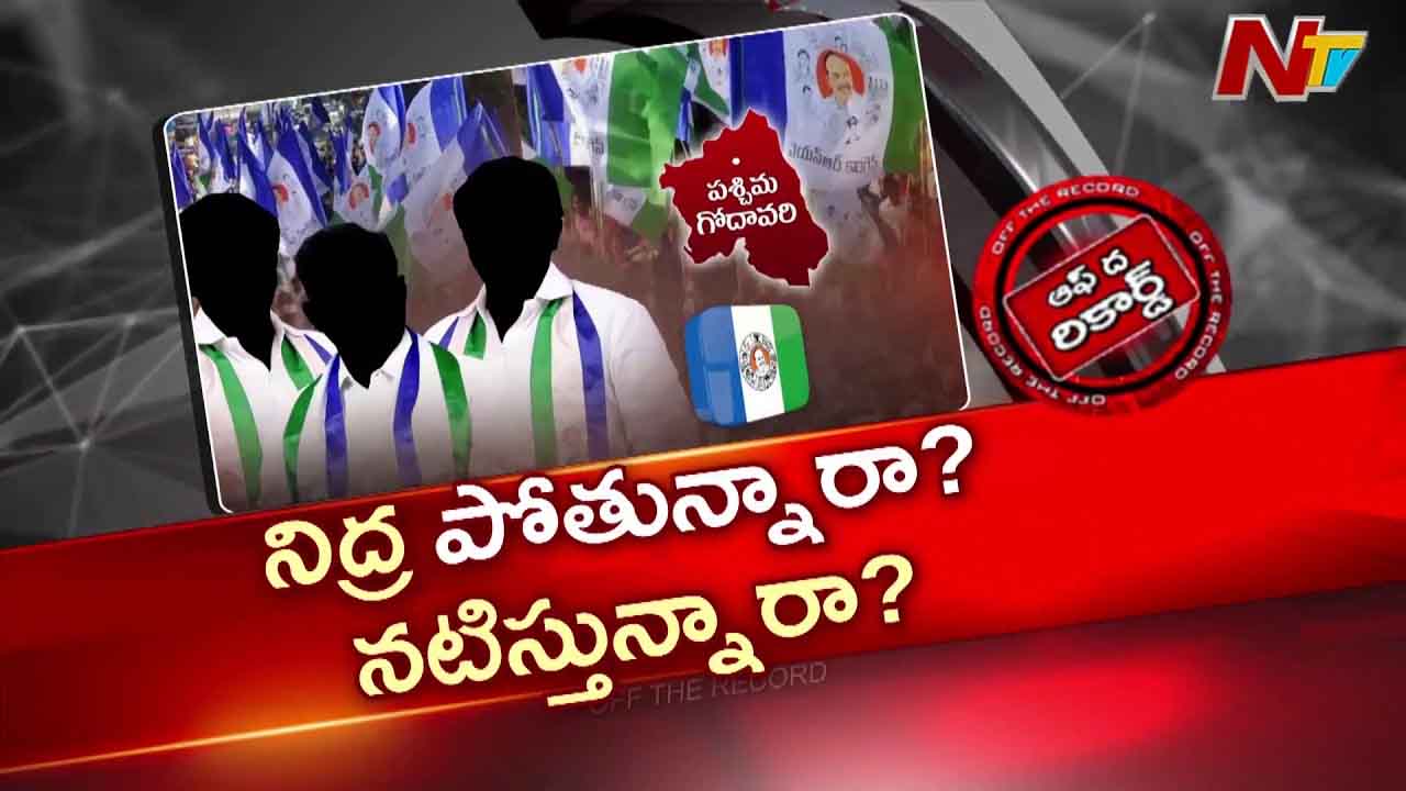 ysrcp internal crisis west godavari local elections