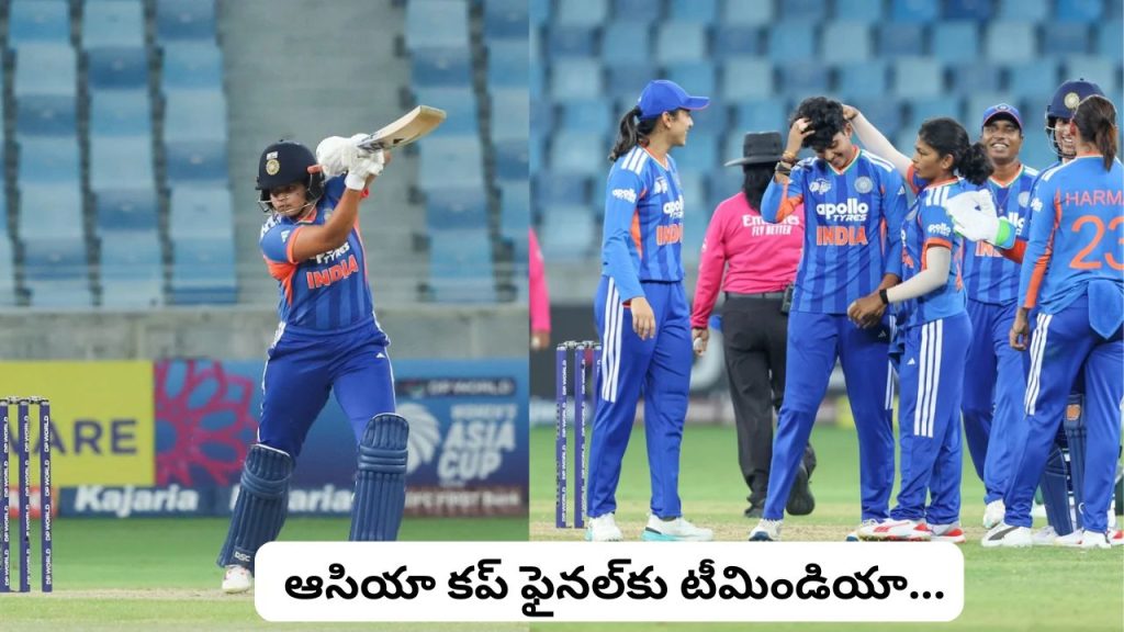 Women's Asia Cup 2026