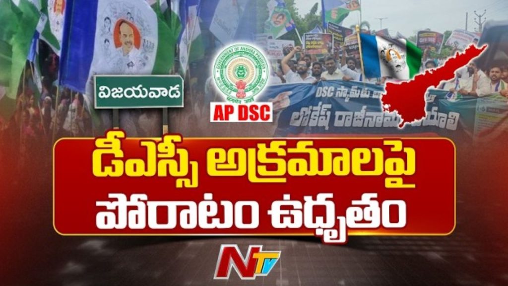 Ycp Protest, Dsc Sports Quota