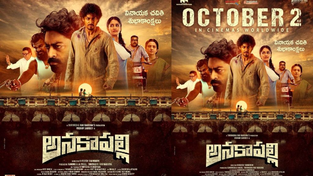 Anakapalli
