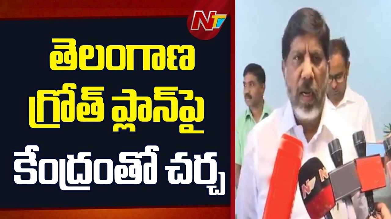 Bhatti Vikramarka : తెలంగాణ టార్గెట్ ఫిక్స్.. 2047 నాటికి $3 ట్రిలియన్..!