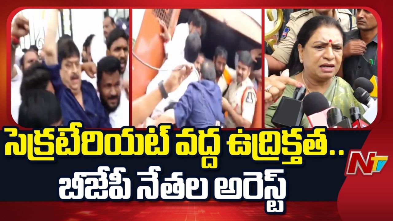 bjp protest over telangana fee reimbursement dues secretariat siege attempt