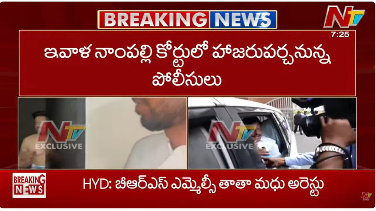BRS MLC Tata Madhu Arrest: బీఆర్ఎస్ ఎమ్మెల్సీ తాతా మధు అరెస్ట్..
