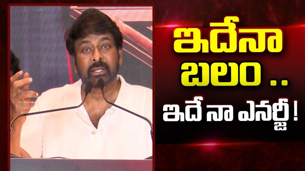 Chiranjeevi