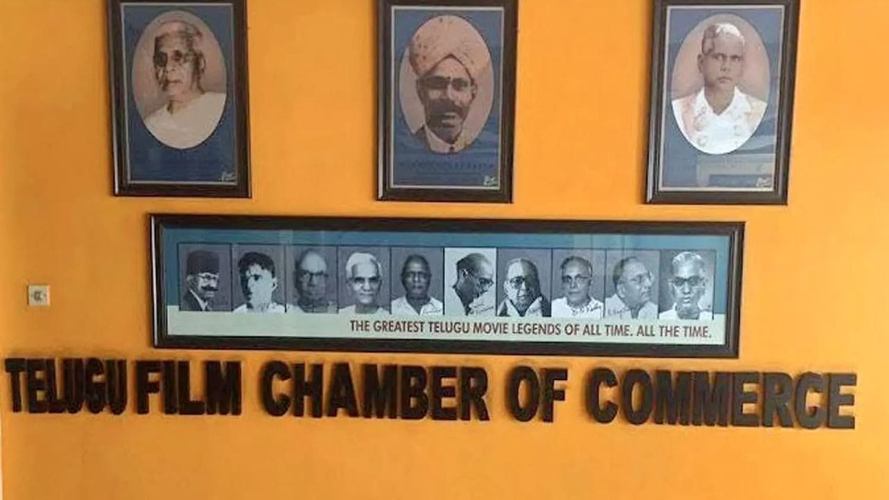 Dancers Association Issue: ఫిలిం ఛాంబర్ ను ముట్టడించిన తెలంగాణ వాదులు?