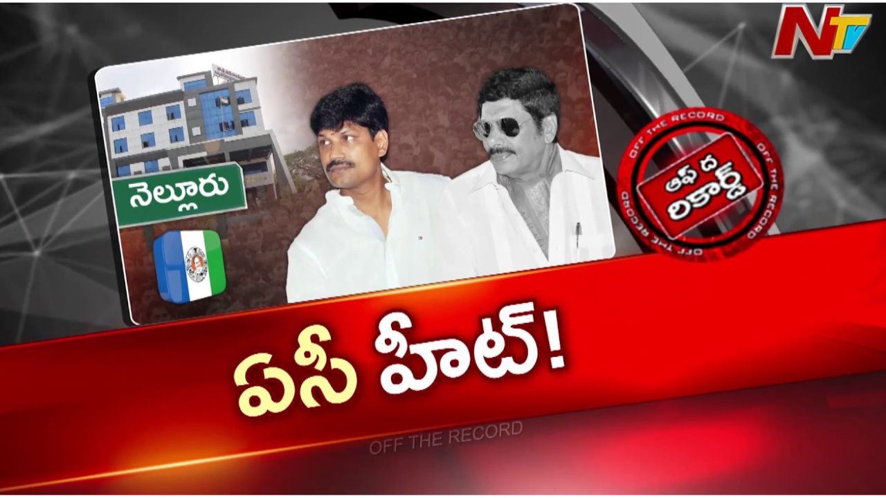 nellore mayor election anam chenchu subba reddy ysrcp candidate buzz