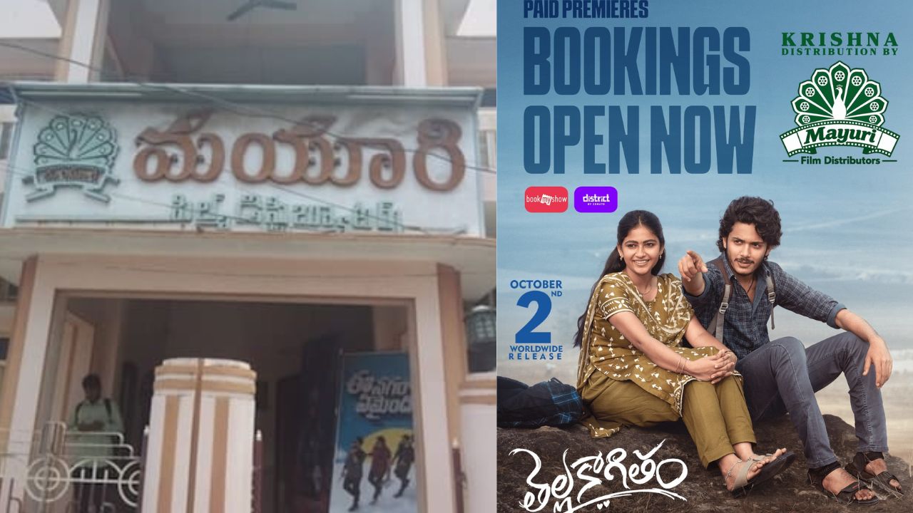 Mayuri Distributors: సుదీర్ఘ విరామం తర్వాత రంగంలోకి ‘రామోజీ గ్రూప్’.. ‘తెల్ల కాగితం’తో డిస్ట్రిబ్యూషన్‌లో ప్రకంపనలు!