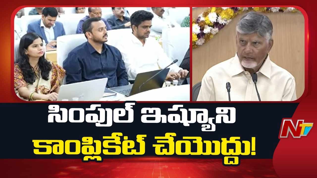 CM Chandrababu : కలెక్టర్లకు చంద్రబాబు బిగ్ టార్గెట్.. న్యూ ఏజ్ గవర్నెన్స్‌పై ఫోకస్