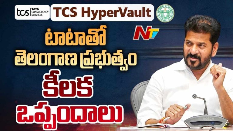 CM Revanth Reddy : హైదరాబాద్‌లో AI దూకుడు.. రూ.70 వేల కోట్ల మెగా డీల్..!