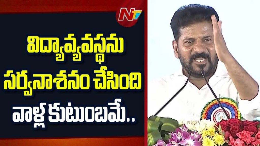 Cm Revanth