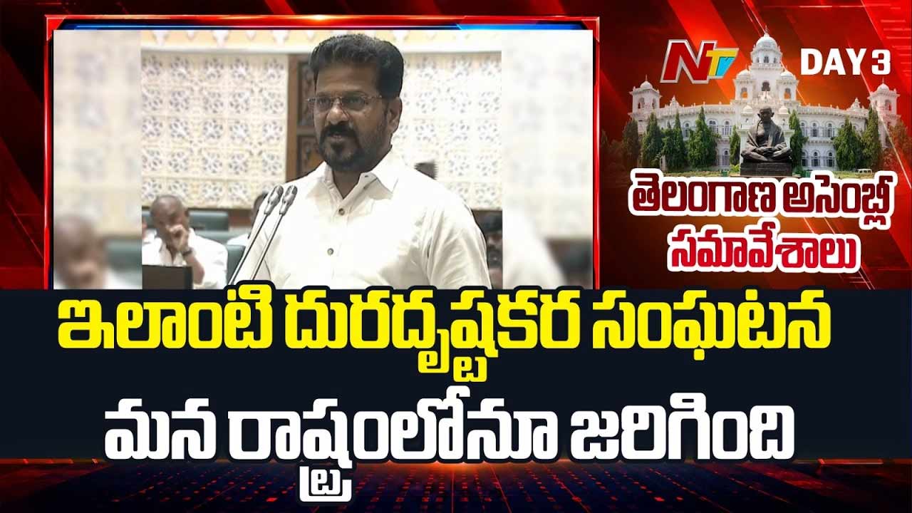 CM Revanth Reddy : కేసీఆర్ ఫామ్‌హౌస్‌లో కుట్రలు.. బీఆర్‌ఎస్‌కు సామాజిక బహిష్కరణ తప్పదు