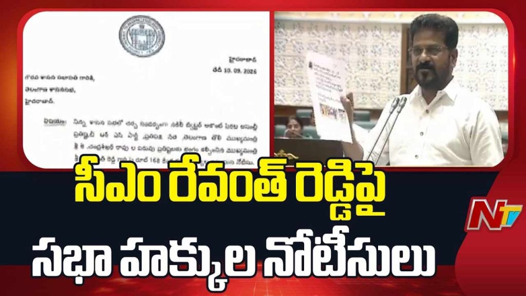 Cm Revanth