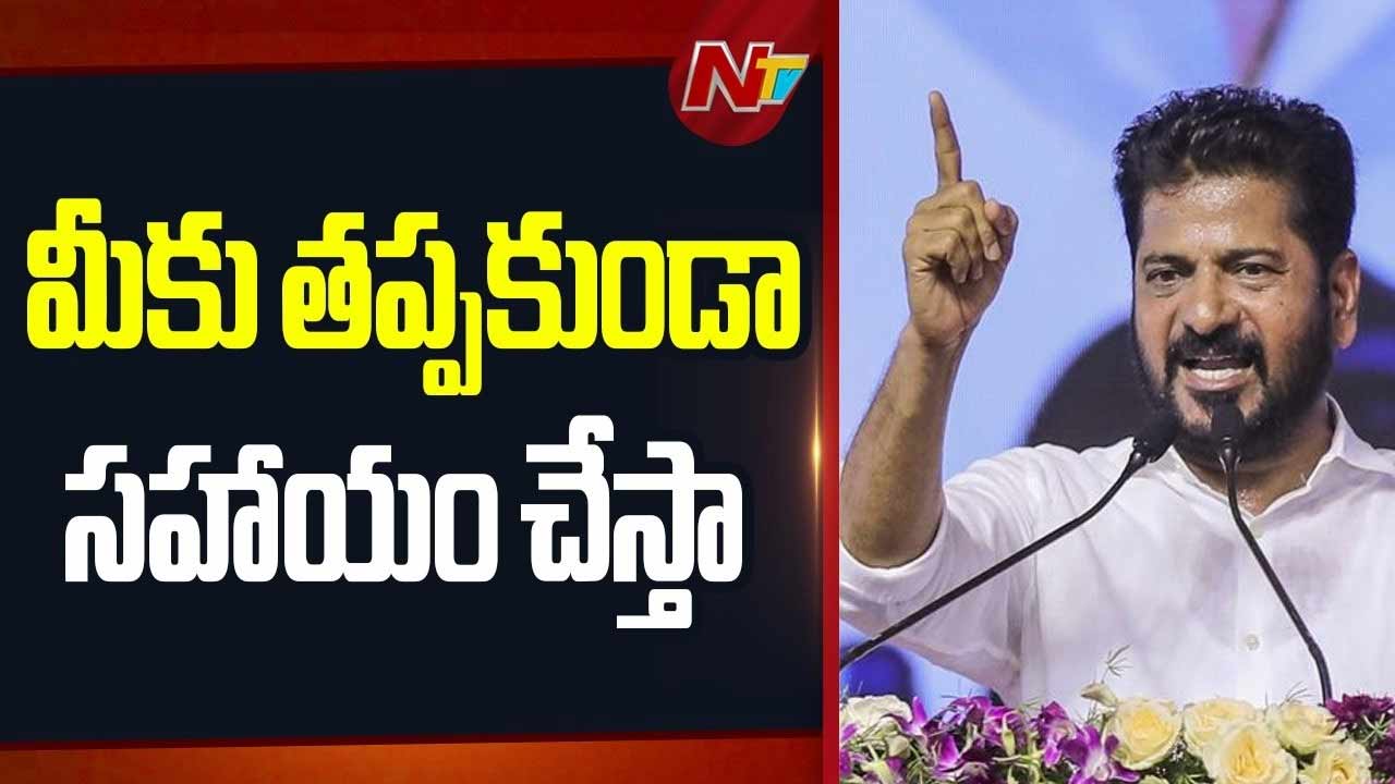CM Revanth Reddy : ఉప్పల్ భగాయత్‌లో ఆర్యవైశ్య భవన్.. రేవంత్ కీలక వ్యాఖ్యలు