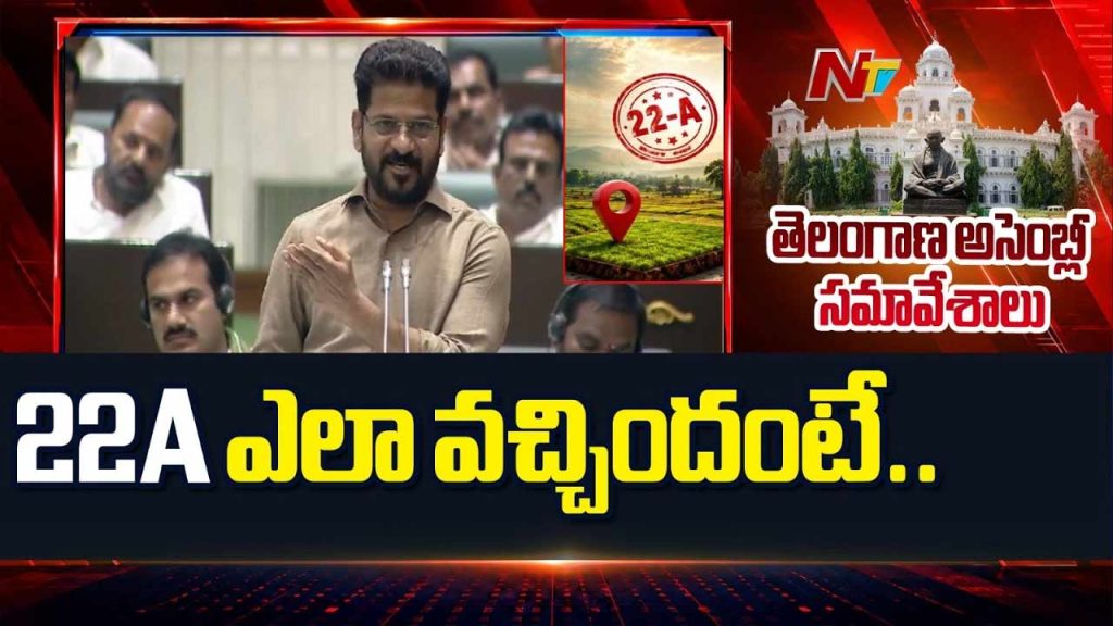 Cm Revanth