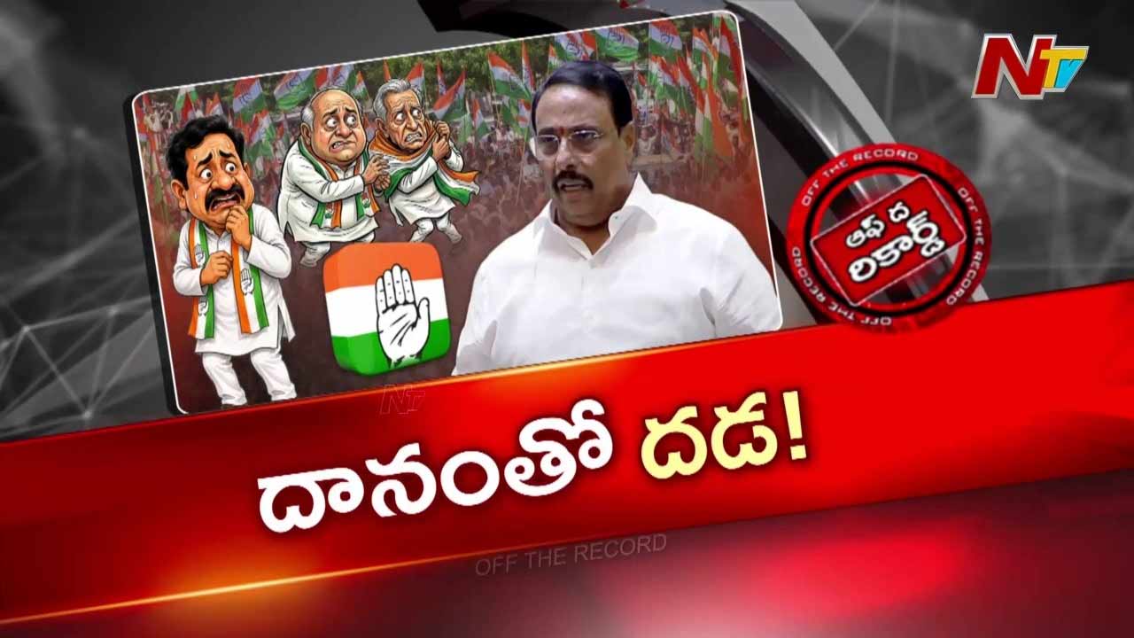 OTR: దానం నాగేందర్ పై వేటు..మిగతా 9 మంది ఎమ్మెల్యేల సంగతేంటి ..?