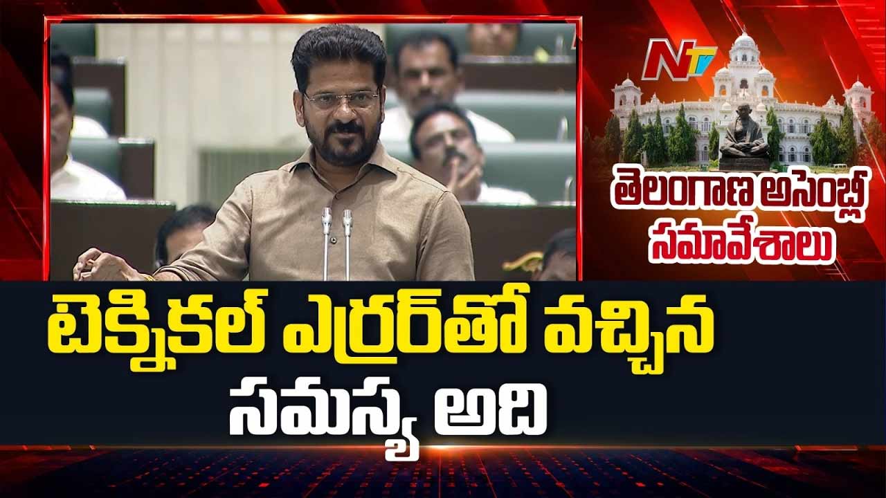 CM Revanth Reddy : భూ సమస్యలకు చెక్.. రేవంత్ సర్కార్ కీలక నిర్ణయాలు