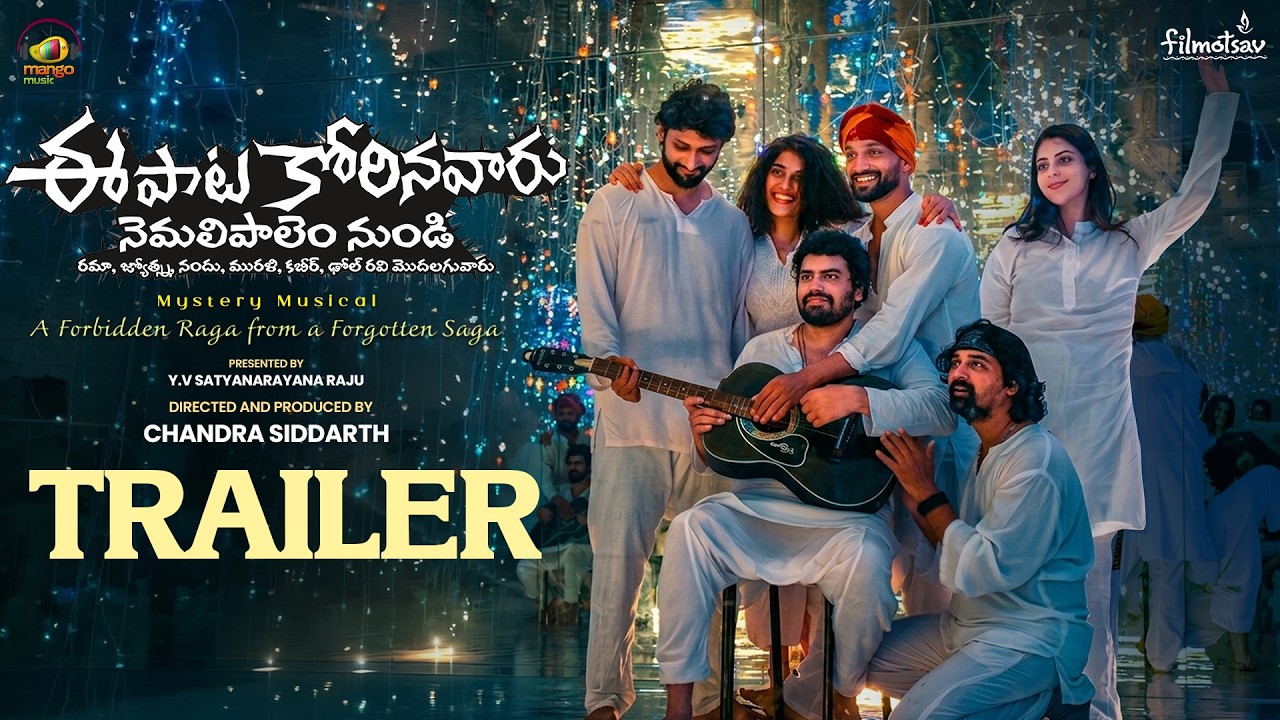Ee Pata Korina Varu: ‘నీ రేడియో కావాలి.. నేను వద్దా?’ కుర్రాళ్లకు పిచ్చెక్కిస్తున్న ‘ఈ పాట కోరినవారు..’ టీజర్!
