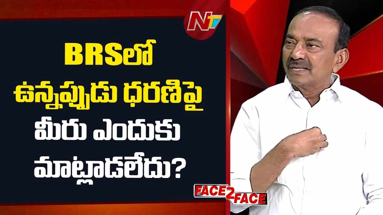 Etela Rajender : ధరణి పేరుతో పేద రైతులకు తీవ్ర అన్యాయం