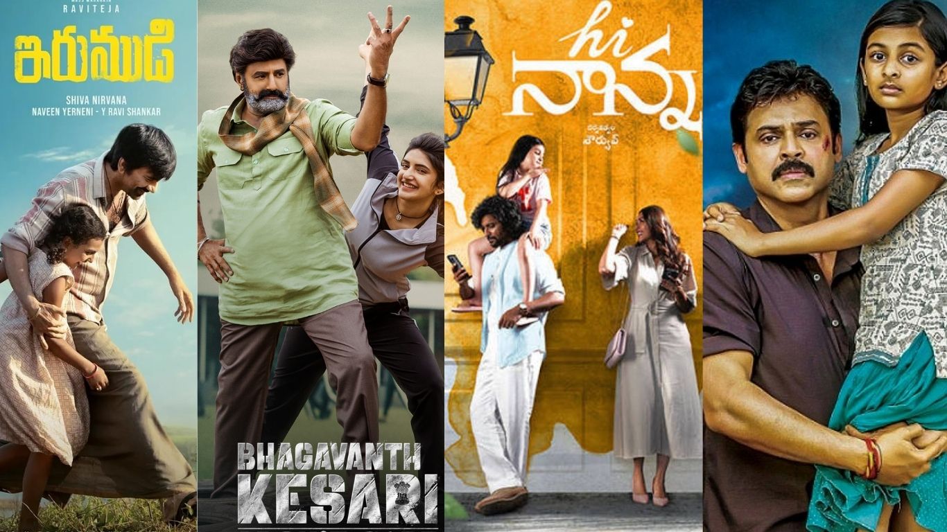 Father And Daughter Sentiment : టాలీవుడ్‌లో సక్సెస్ ఫార్ములాగా ఫాదర్ – డాటర్ సెంటిమెంట్ స్టోరీస్