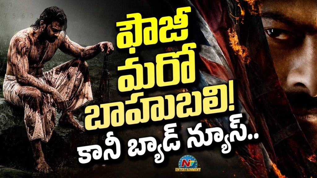 Fauji
