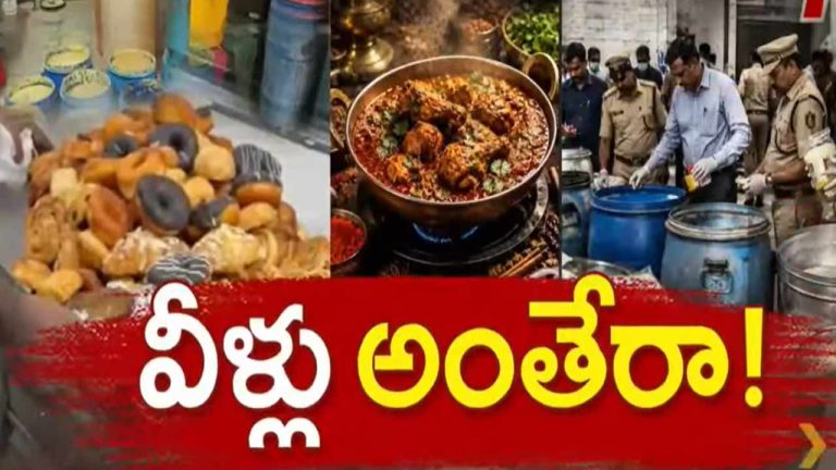 TG SAFE : ఆదేశాలు బేఖాతరు.. యథేచ్ఛగా రెస్టారెంట్లు ఓపెన్..!