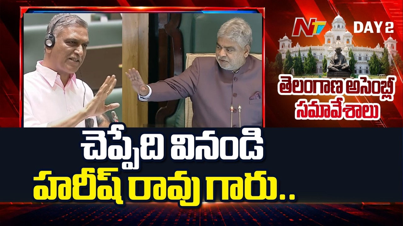 Gaddam Prasad: ‘మీ తల్లిని అనలేదు హరీష్.. నా తల్లిని దూషించారు’.. అసెంబ్లీలో స్పీకర్ ఆగ్రహం