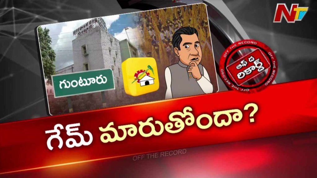 Guntur