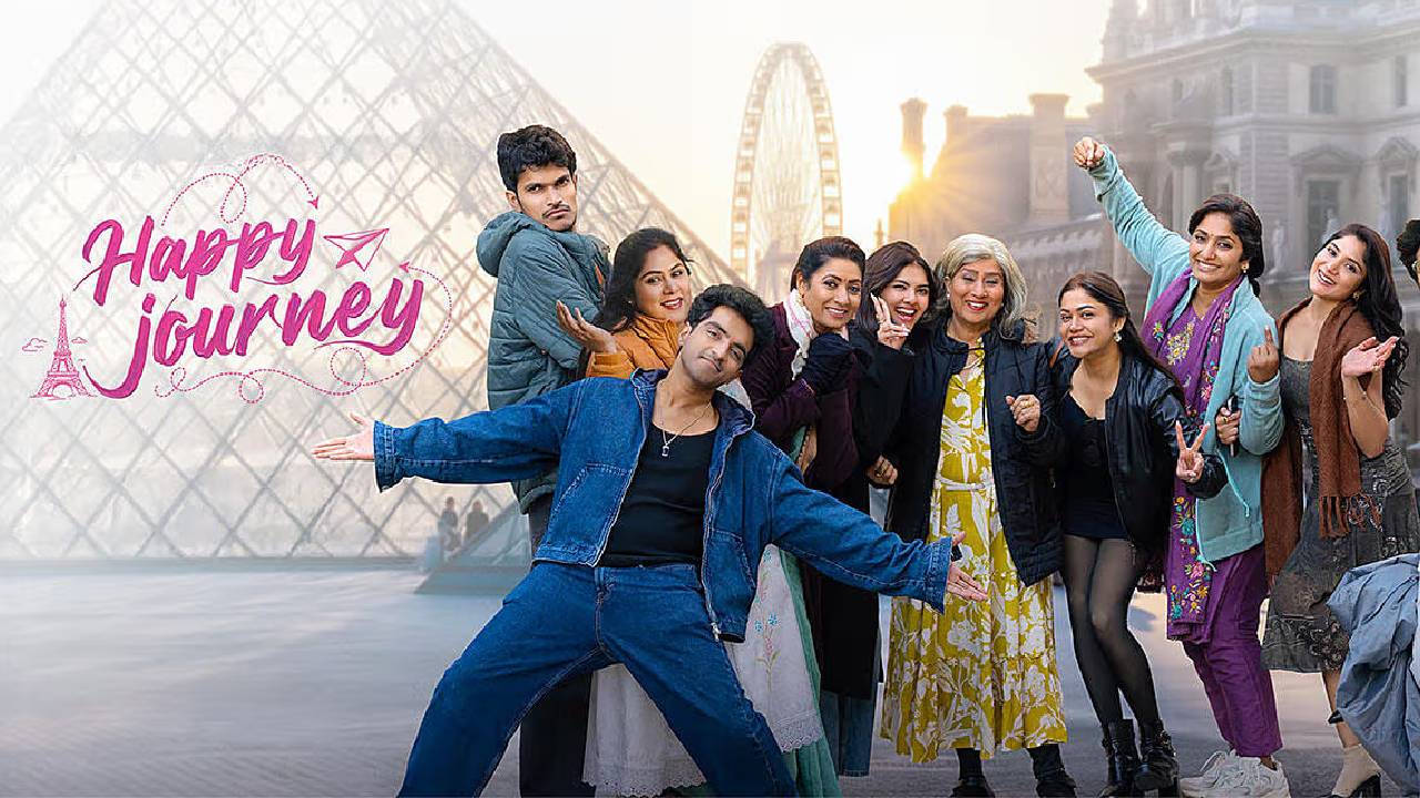 Happy Journey Movie Review: ‘హ్యాపీ జర్నీ’ మూవీ రివ్యూ