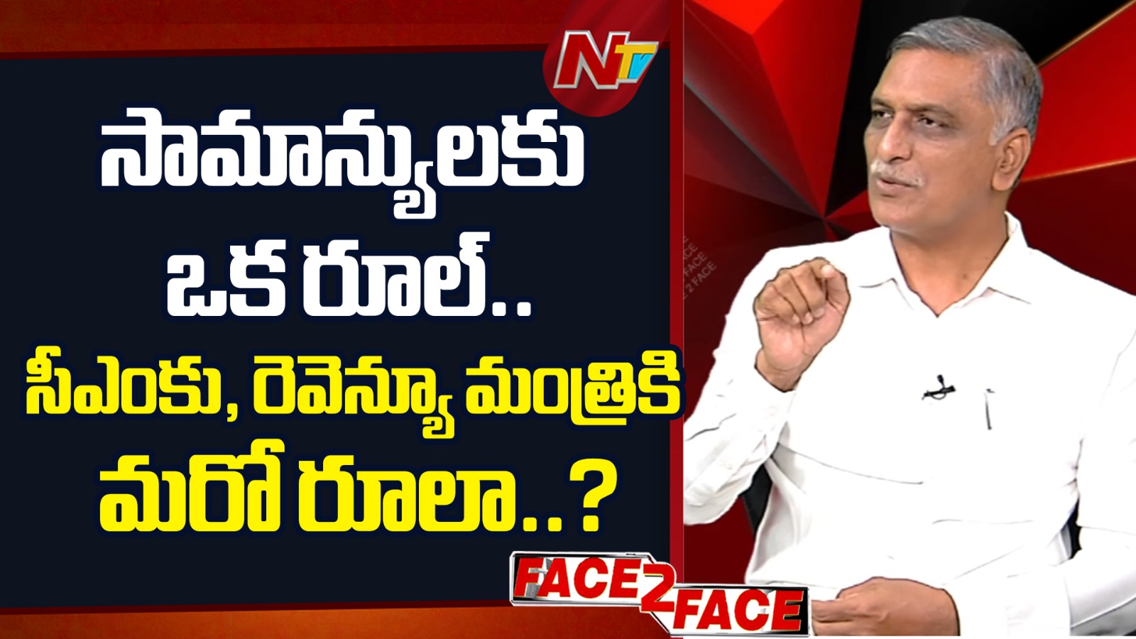 harish rao questions cm revanth over 22a land issue