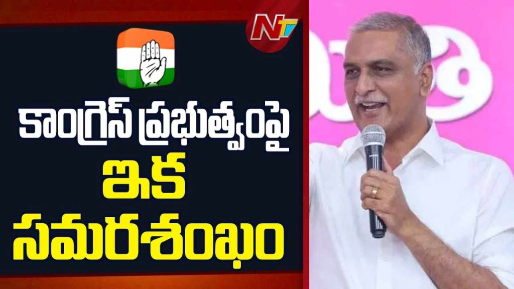 Harish Rao