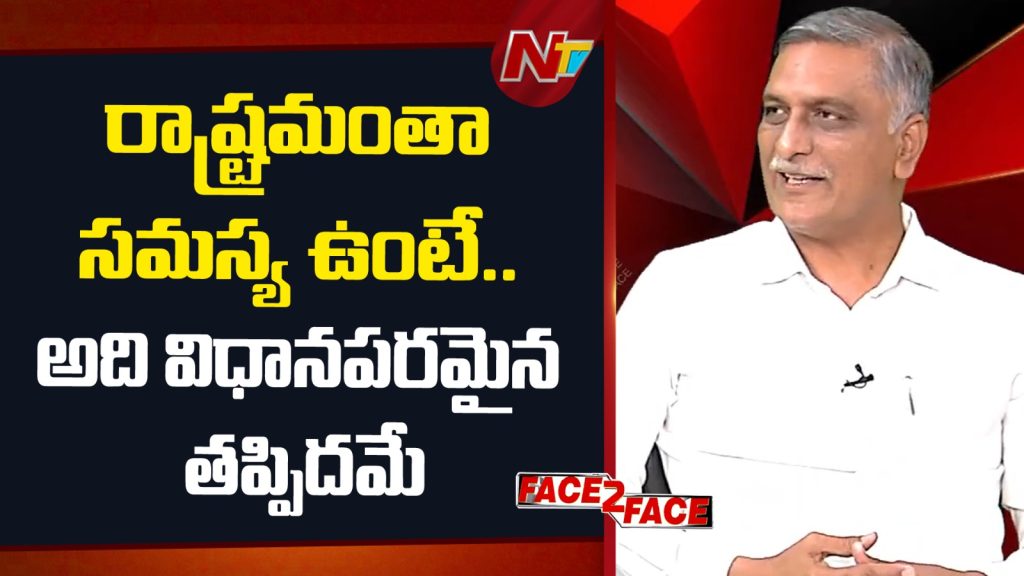 Harish Rao 333
